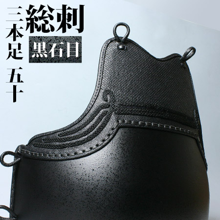 総刺黒石目