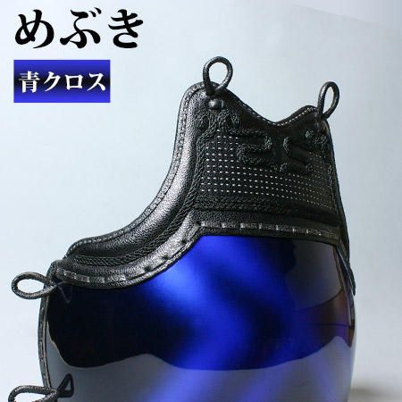 めぶき青クロス