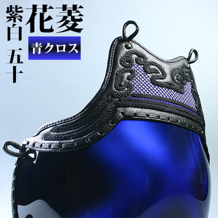 花菱・紫白50-青クロス