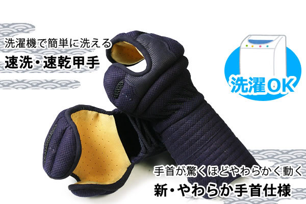 10mm十字刺 洗える甲手