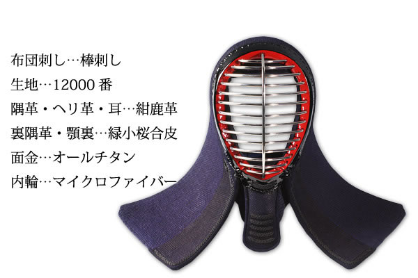 1.2分 手刺セット 面