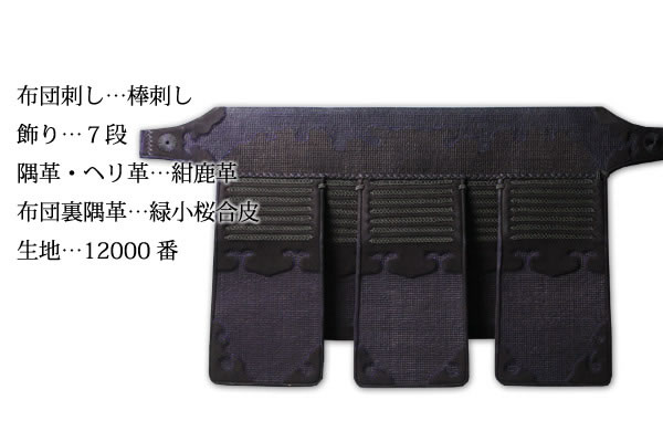 1.2分 手刺セット 垂