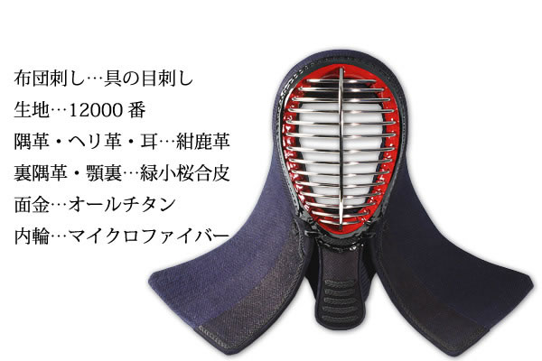 1.5分手刺 セット 面