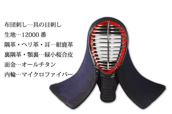 2.0分手刺セット 面