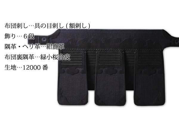 2.0分手刺セット 垂