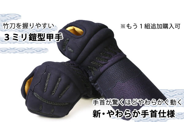 3ミリ 鎧型甲手