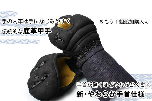 3ミリ 鹿革甲手