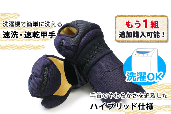 5ミリ洗える甲手