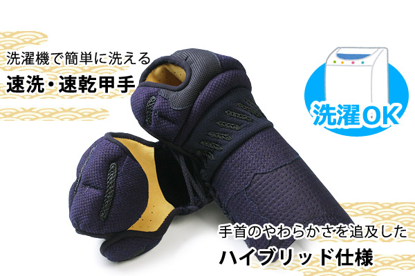 5ミリ 洗える甲手