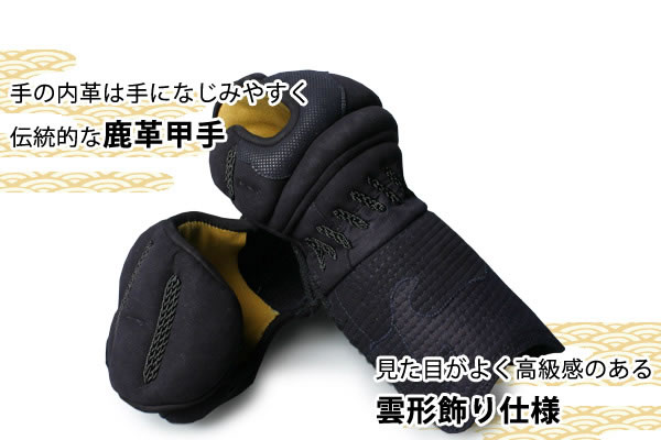 5ミリ 鹿革甲手