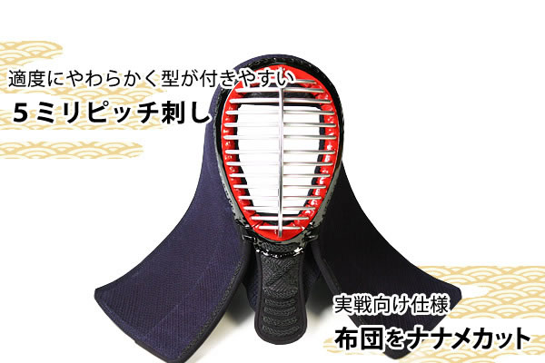 5ミリ 実戦型 面