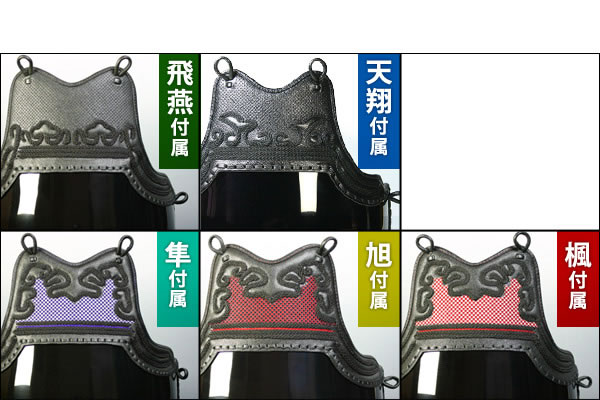 胴は5種類から選択可能