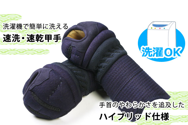 6ミリハイブリッド甲手