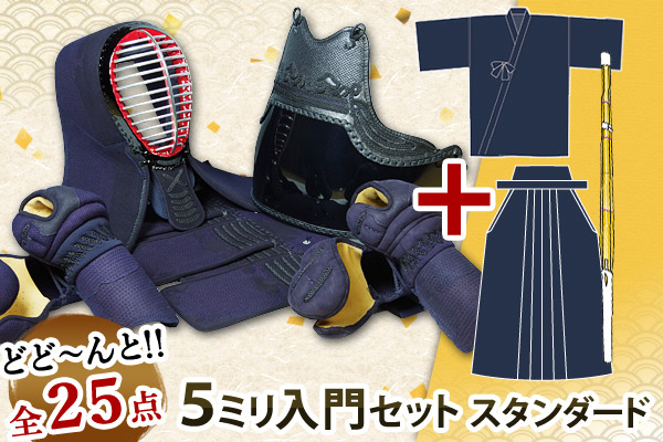 5ミリ スタンダード 入門セット