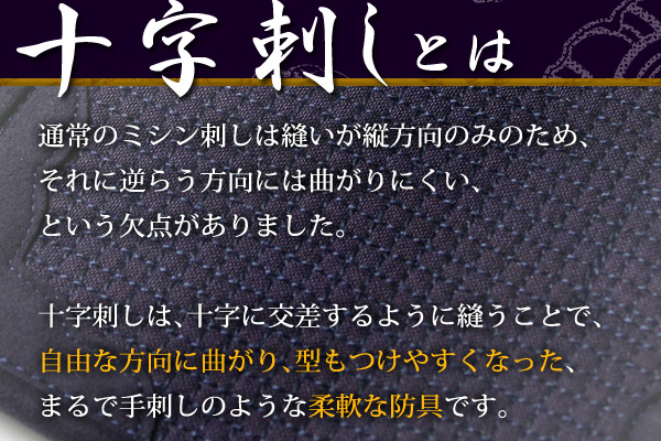 10mm十字刺について