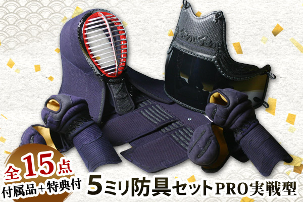 5ミリproセット
