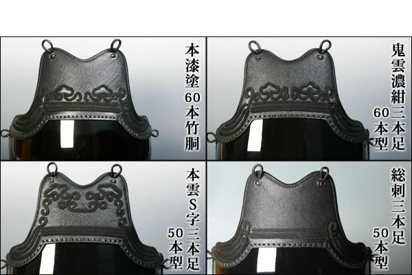 2.0分手刺セット 胴(1/2)
