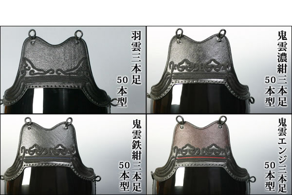 2.0分手刺セット 胴(2/2)