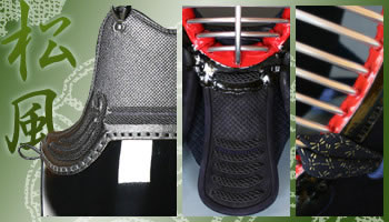 松風 3ミリ防具セット