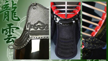 >龍雲 3ミリ防具セット