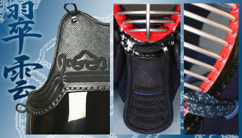 翠雲 3ミリ防具セット