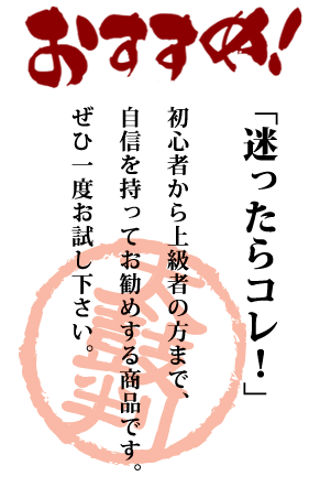 オススメの剣道着